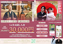 Aokoi婚活相談所 婚活相談所