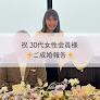 Bridal Salon Rays 仙台 婚活相談所