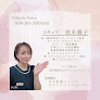 Esthetic Salon Ade-Jyo. Adeosu 婚活相談所