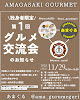 Forever Mate-結婚相談所- 婚活相談所