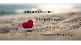 Harmony Life 粋 -婚活サロン- 婚活相談所