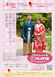 Ryoen-Izumo 結婚相談所 婚活相談所
