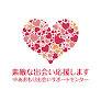 あおもり出会いサポートセンター 婚活相談所