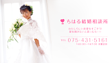 ちはる結婚相談所 婚活相談所