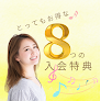 エンミツ 婚活相談所