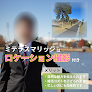 ミテラスマリッジ 婚活相談所