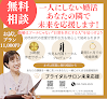 三重の結婚相談所ブライダルサロン未来応援（四日市・桑名・鈴鹿・津・松阪地区に対応） 婚活相談所