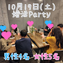 出張型結婚相談所Rize福岡（ライズ） 婚活相談所