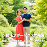 婚活サポートクラブ福島 婚活相談所