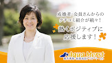 婚活・結婚相談所 アクア・マースト【愛知 豊橋本店】 婚活相談所