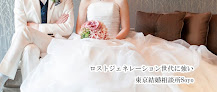 東京結婚相談所Soyo 婚活相談所