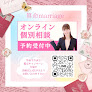 算命Marriage 婚活相談所