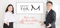 結婚相談所 For M 婚活相談所