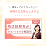 結婚相談所 しあわせサロン Enishie糸 婚活相談所