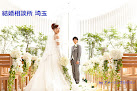 結婚相談所 埼玉 婚活相談所