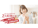 結婚相談所 福島県仲人協会 婚活相談所