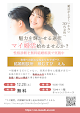 結婚相談所 縁むすび えん 婚活相談所