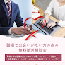 結婚相談所 縁結会（えんゆうかい） 婚活相談所