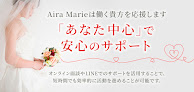 結婚相談所Aira Marie 婚活相談所