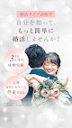 結婚相談所Mariarise(マリアリゼ) 婚活相談所