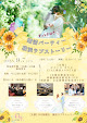 結婚相談所「婚活サポート Junction」 婚活相談所