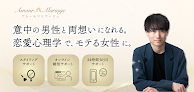 結婚相談所アムールマリアージュ神奈川横浜店 婚活相談所