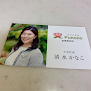 結婚相談所ブライダル Punono(プノノ) 婚活相談所