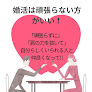 結婚相談所ブライダルオフィス・シャローム 婚活相談所