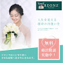 結婚相談所リオンズ【Reonz】婚活・恋愛・茨城リボンとりで駅前 婚活相談所