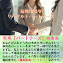 結婚相談所リバオルドパートナーズ 婚活相談所