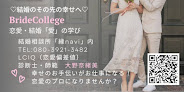香川県の結婚相談所｜縁Navi 婚活相談所